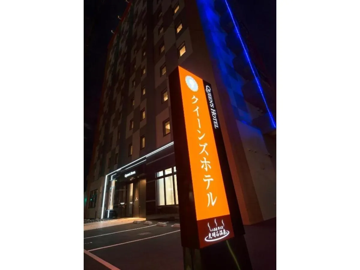 Queen'S Hotel Chitose - Vacation Stay 67739V 0*, Čitose